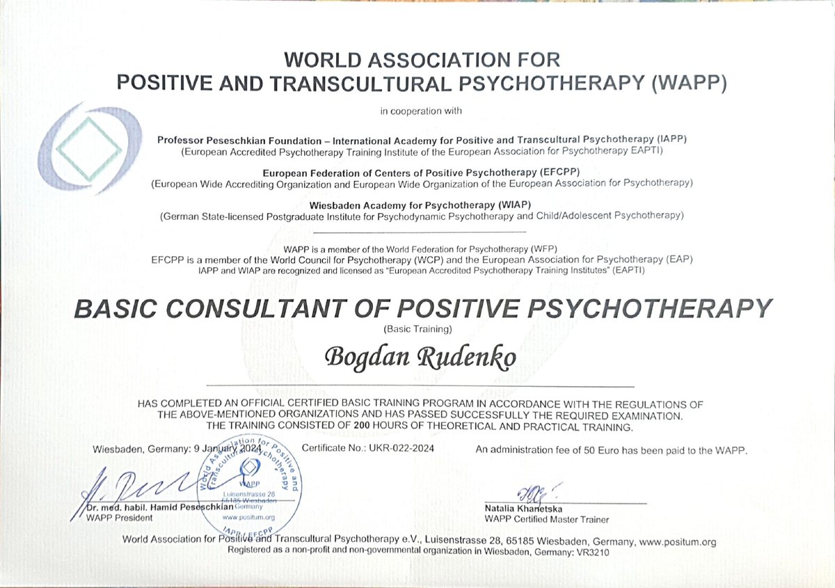 Сертифікат Basic Consultant of Positive Psychotherapy, WAPP